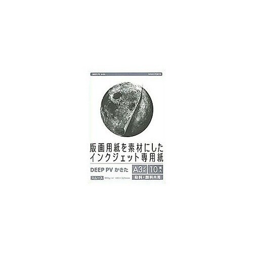 インクジェット専用紙 DEEP PV(A