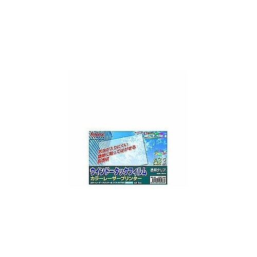 〔レーザー〕ウインドータックフィルム 透