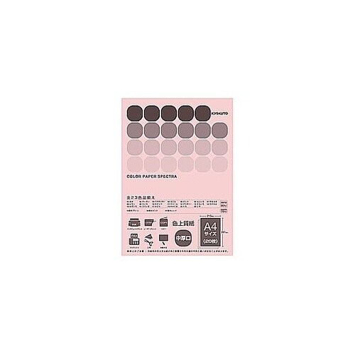 〔各種プリンタ〕カラーペーパースペクトラ