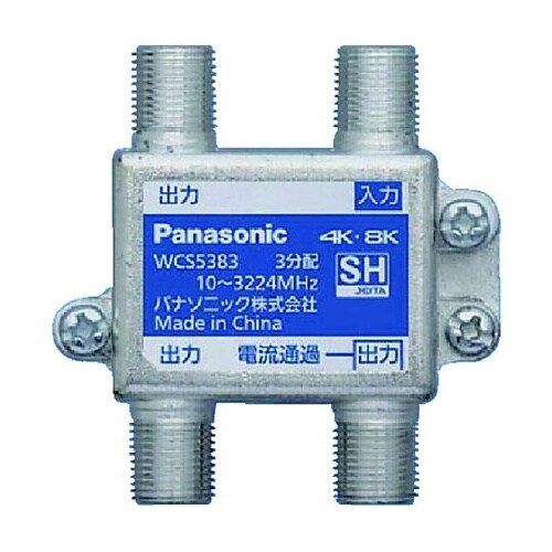 3分配器(1端子電流通過形) WCS53