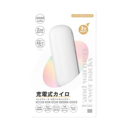 CICIBELLA 充電式カイロ ホワイ