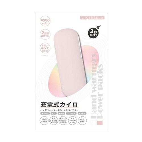 CICIBELLA 充電式カイロ ピンク