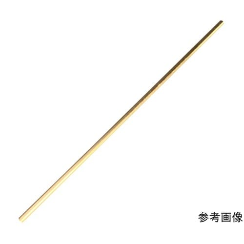 真鍮丸棒 φ8×500mm YKJ−90