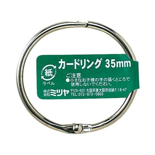 カードリングバラ 35mm 1個×100