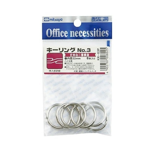 キーリングNO.3 6本×20箱入 KR