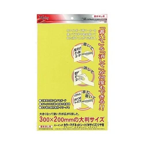 ミーイング MGシート W艶有 黄 1個