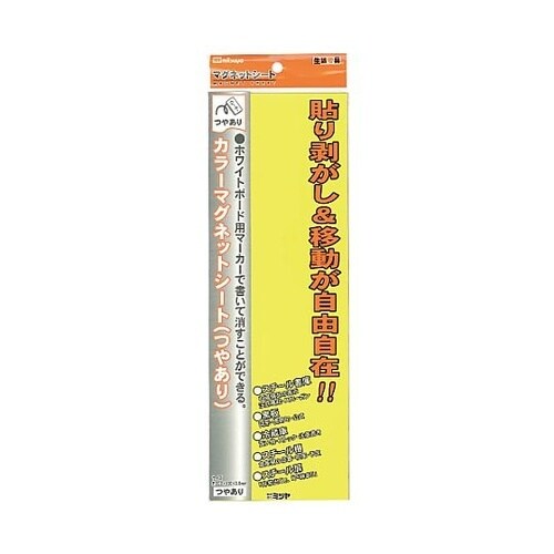 艶有カラーMGシート大 黄 1個×10箱