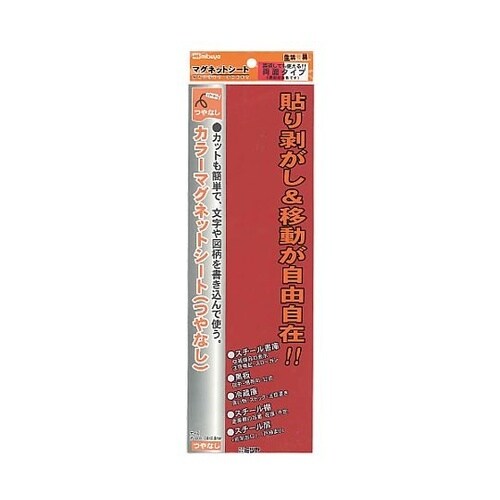 両面カラーMGシート 赤 1個×10箱入