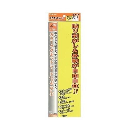 両面カラーMGシート 黄 1個×10箱入