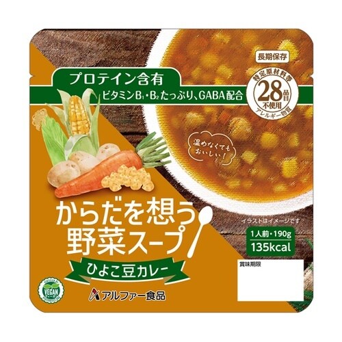 からだを想う野菜スープ ひよこ豆カレー