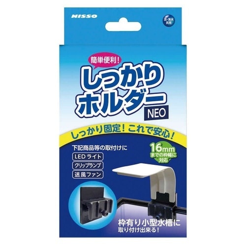 しっかりホルダー NEO NAG−246