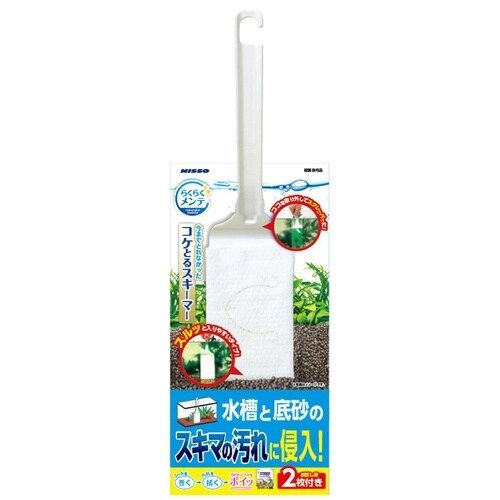 らくらくメンテ コケとるスキーマー NA