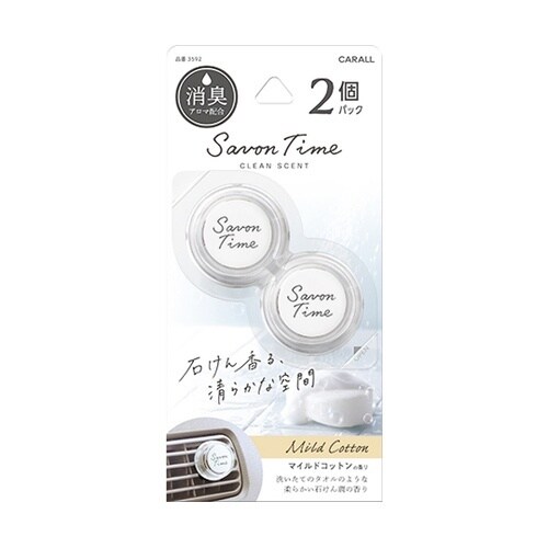 サボンタイムクリップ マイルドコットン