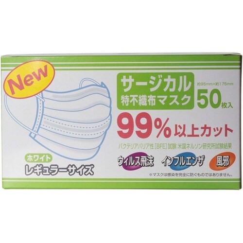 サージカル特不織布マスク レギュラーサイ