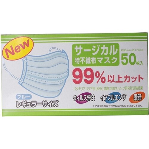 サージカル特不織布マスク レギュラーサイ