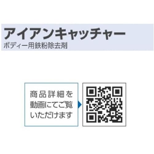 アイアンキャッチャー 18L NX781