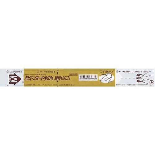 ポビドンヨード液10% 綿棒12「LT」