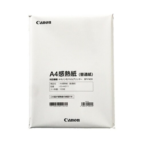 A4カット感熱紙 KS−A4011(普通