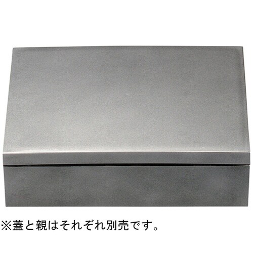 7.5寸 長角玉手重 銀透き内黒 親 2