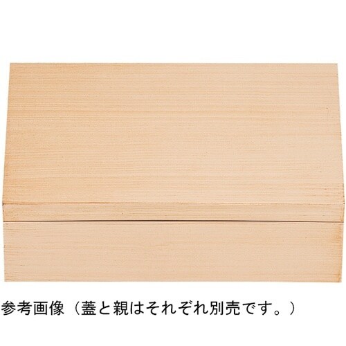 7.5寸 長手玉手重(親)白柾目内黒 2