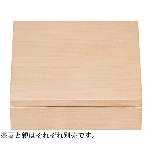 7.5寸 正角玉手重(親)白柾目内黒 2