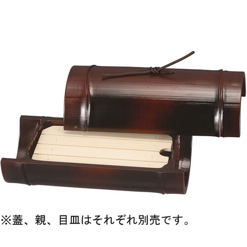 7寸 小次郎竹盛器 蓋 すす竹 5101