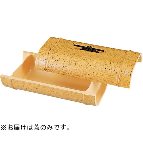 越前ゴマ竹盛器 蓋 54300025