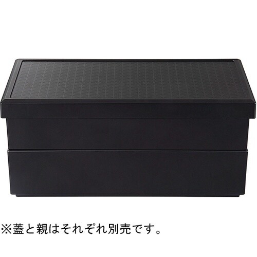 1/2 縁取長手松花堂 麻の葉ツヤ消黒内