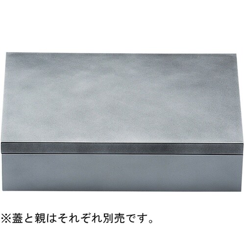 8.5寸 長手玉手重 親 内黒 2000