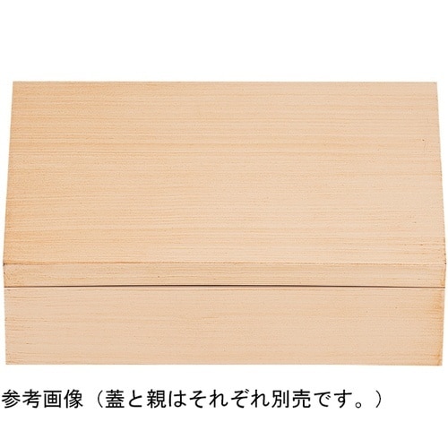 8.5寸 長手玉手重 親 内黒 2100