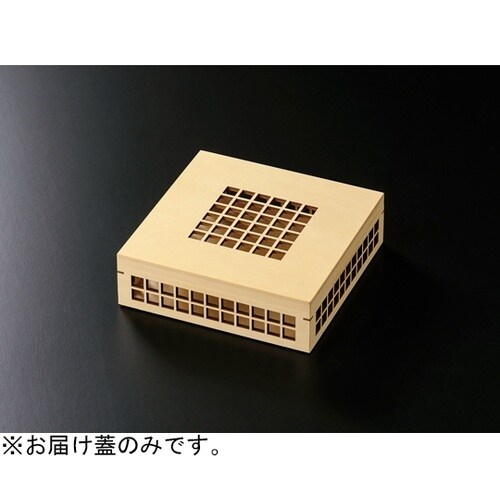 木)8.5寸 角格子ナスカ玉手箱 蓋 2
