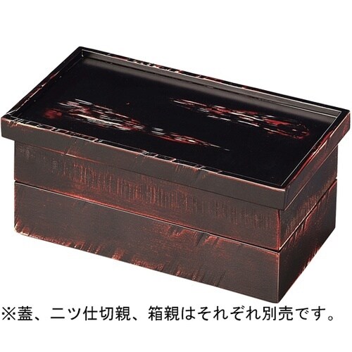 木製1/2 盆比叡山弁当 曙雲乱二仕親