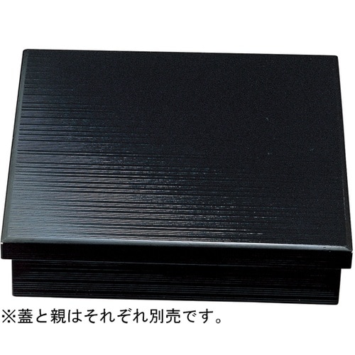 木製8.5寸 千筋松花堂 黒(親) 21