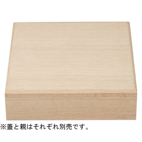木製8.5寸 印籠松花堂(楢)蓋 221