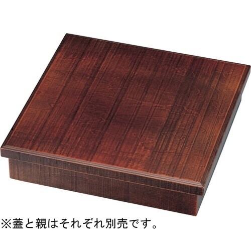 木製8.5寸 松花堂 荒彫り栃塗(蓋)