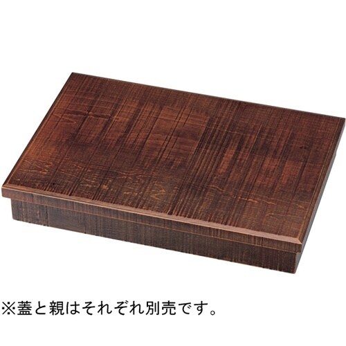木製尺3 長角松花堂 栃荒彫(親) 21