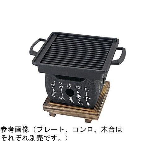 焼物角プレート(小) 51040160