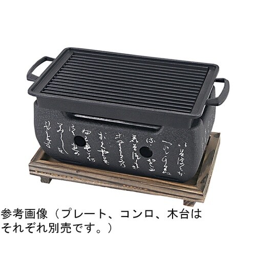 焼物長角プレート(大) 51040110