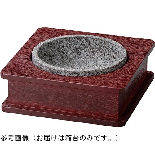 木製DX石焼ビビンバ箱台(越前塗)φ12