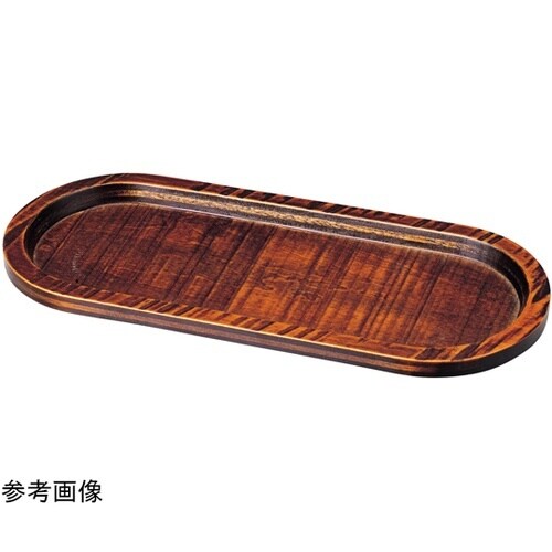 木製22cm 荒彫小判カスタ盆栃塗 85
