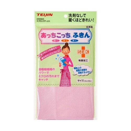 あっちこっち制菌版Lサイズ ライトピンク