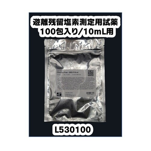 VARIO 遊離残留塩素測定用試薬 10