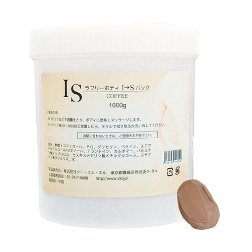 ラブリーボディ I→Sパック COFFE