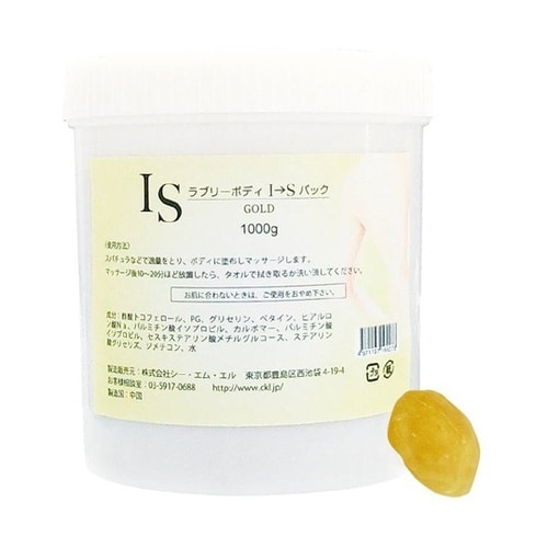 ラブリーボディ I→Sパック GOLD(