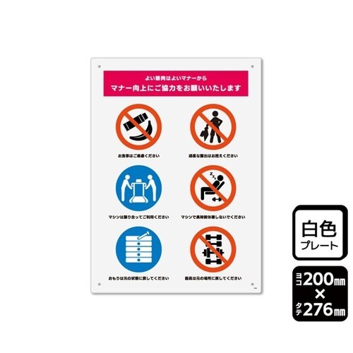 プレート マナー向上にご協力をお願いいた