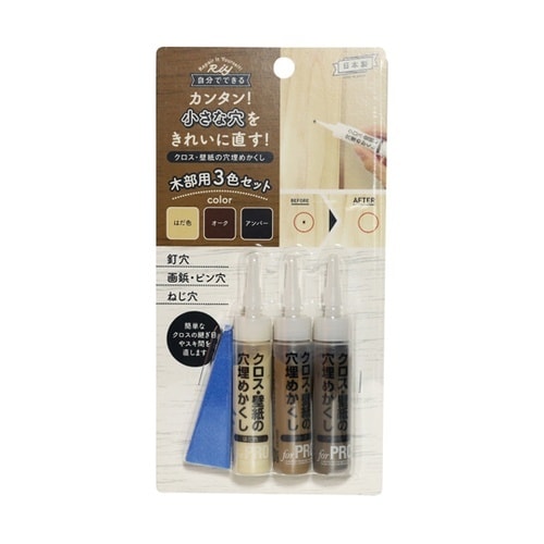 クロス・壁紙の穴埋めかくし 木部用3本セ