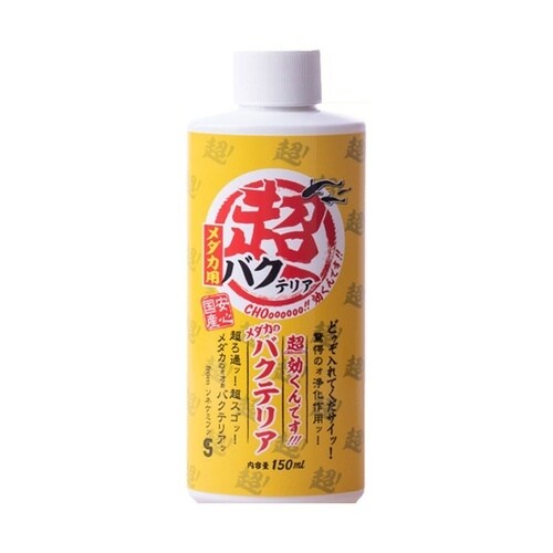 超効くんです メダカのバクテリア 150