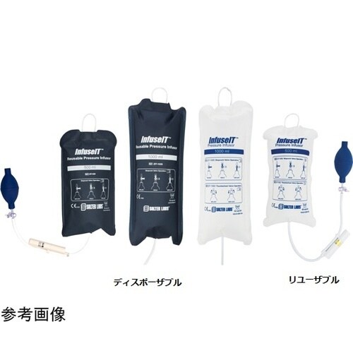 InfuseIT 加圧バッグ リユーザブ