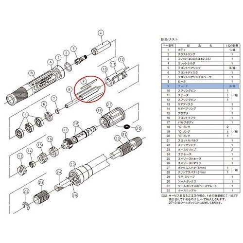 マイクログラインダ部品/ゼム ブレード