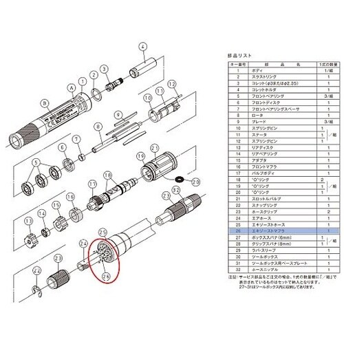 マイクログラインダ部品/ゼム エキゾース
